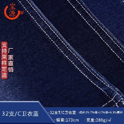 32支 C衛衣藍